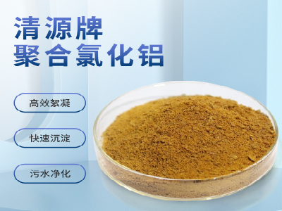 聚合氯化铝有腐蚀性吗？