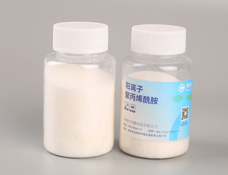 阳离子聚丙烯酰胺和阴离子聚丙烯酰胺的区别？